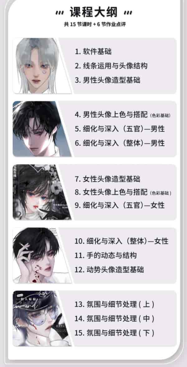 无色电日韩系半厚涂头像特训班2022年9月结课【画质高清只有视频没笔刷】