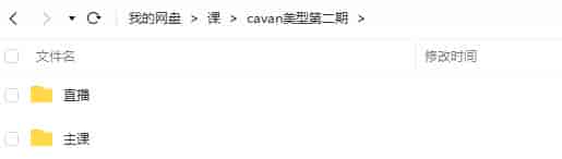 【缺课】cavan美型女性角色制作全流程高级课程第二期【画质高清有部分素材】
