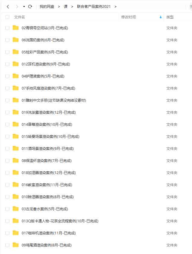 blender青铜联合者产品案例2021【画质高清有素材】