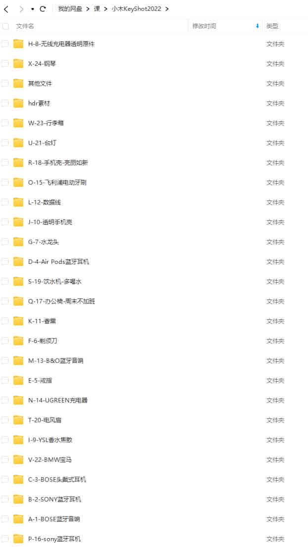 小木教程keyshot10基础到高阶商业电商工业产品场景3C效果图渲染【画质高清有素材】