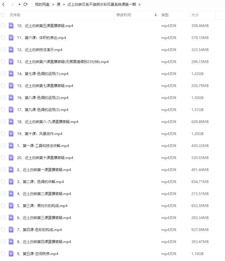 阿妹艺术近上白映日系不透明水彩风景系统课第1期2022【画质不错只有视频】
