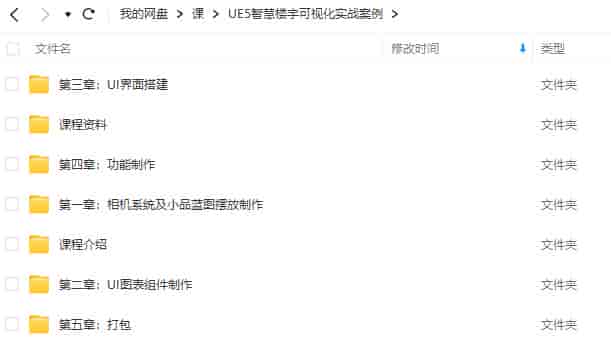 UE5智慧楼宇可视化实战案例2023年【画质高清有素材】