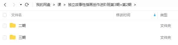 东夏卿卿第三期独立故事性插画创作进阶班和第二期2022【画质高清只有视频】