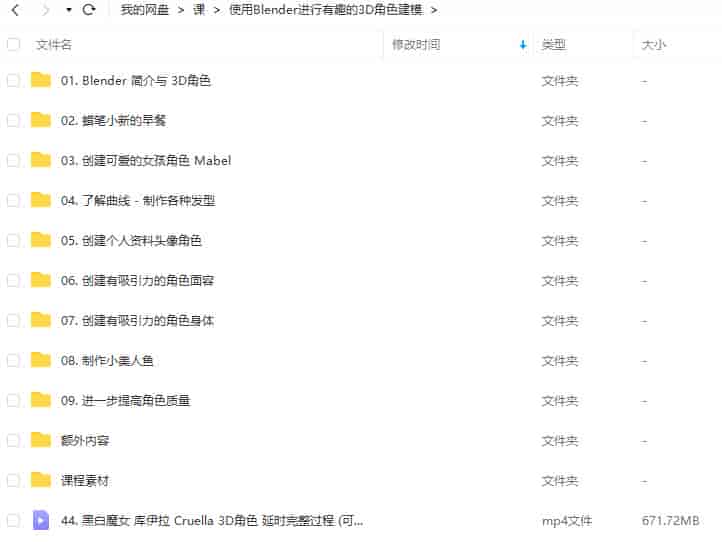 【人工翻译】Coloso使用Blender进行有趣的3D角色建模【画质高清有素材】