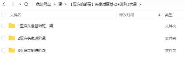 亚麻的部屋头像基础+进阶2022【画质还行只有视频】