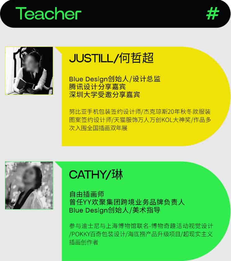 Blue Class2023色彩商业插画课程突破班【画质高清只有视频】