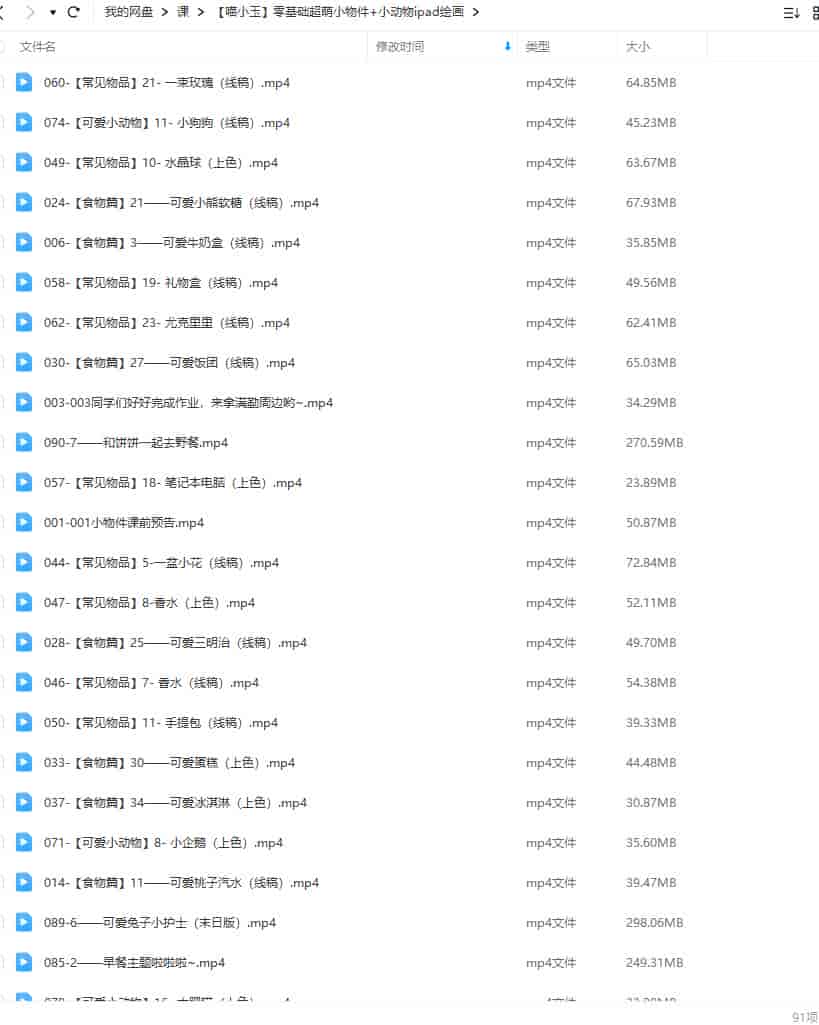 喵小玉零基础超萌小物件+小动物2023年【画质高清只有视频】