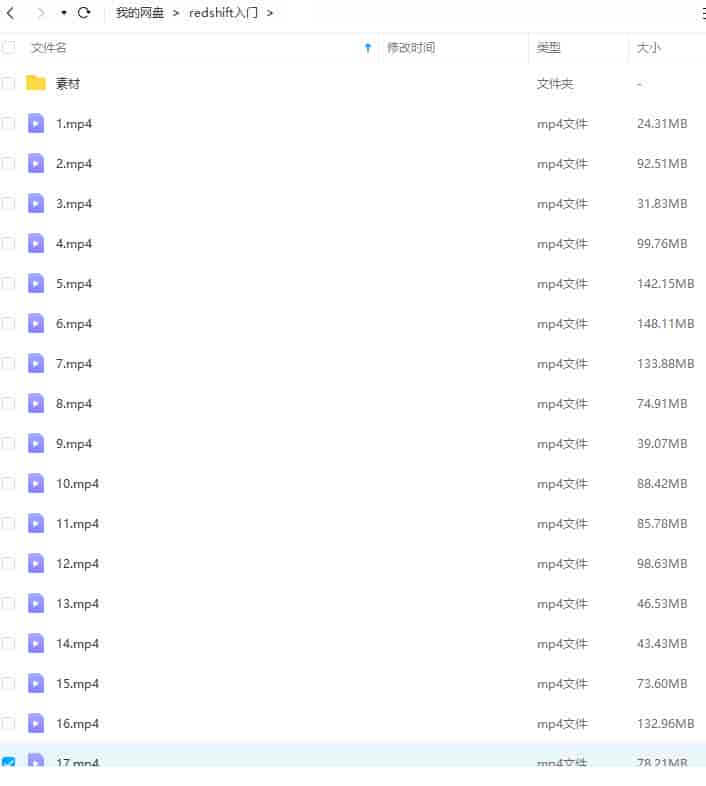 火星上de夜猫redshift+C4D零基础入门课程2022年【画质高清有素材】