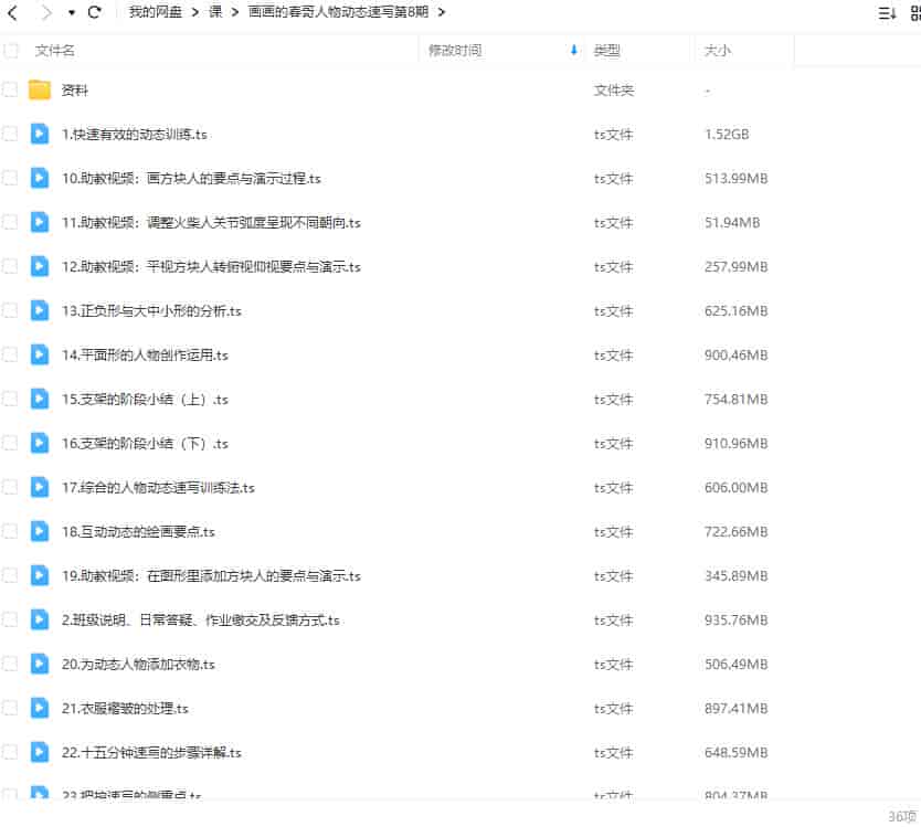 画画的春哥人物动态速写第8期2022【画质高清有大部分素材】