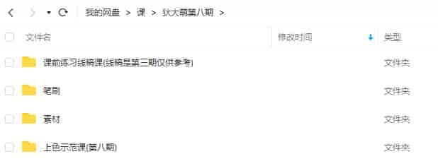 狄大萌人像上色ipad插画课第八期2022年【画质还行有笔刷和素材】