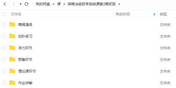 森晚水彩治愈胶带系统课梦想营第三期2022【画质不错只有视频】