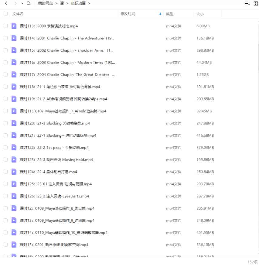 坐标动画第二期【画质高清只有视频】