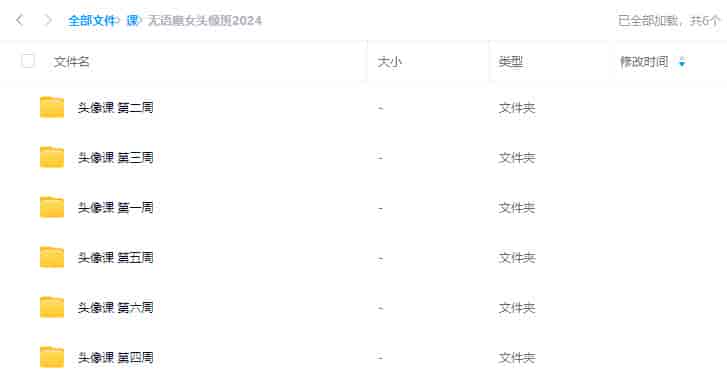 无语魔女头像班2024【画质还可以只有视频】