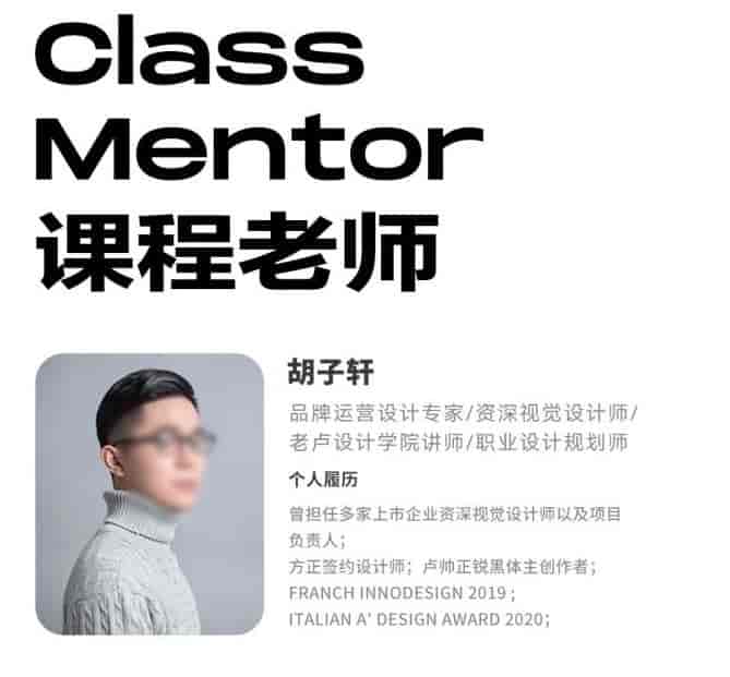 卢帅设计师求职训练营巅峰计划3.0课程2022年【画质高清有素材】