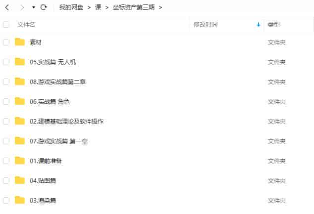 坐标资产第三期【画质高清有少部分素材】