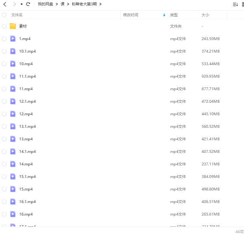 粉帮老大3D辅助第3期2022年【画质不错有素材】