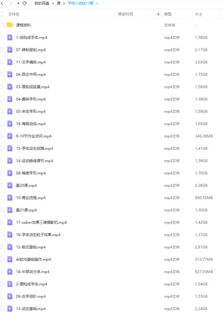波波课堂动效字体双料设计第11期2022【画质高清有素材】