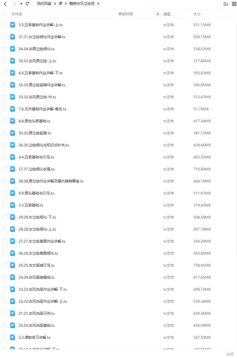 魈尧唯美古风立绘二班2022年12月结课【画质高清只有视频】