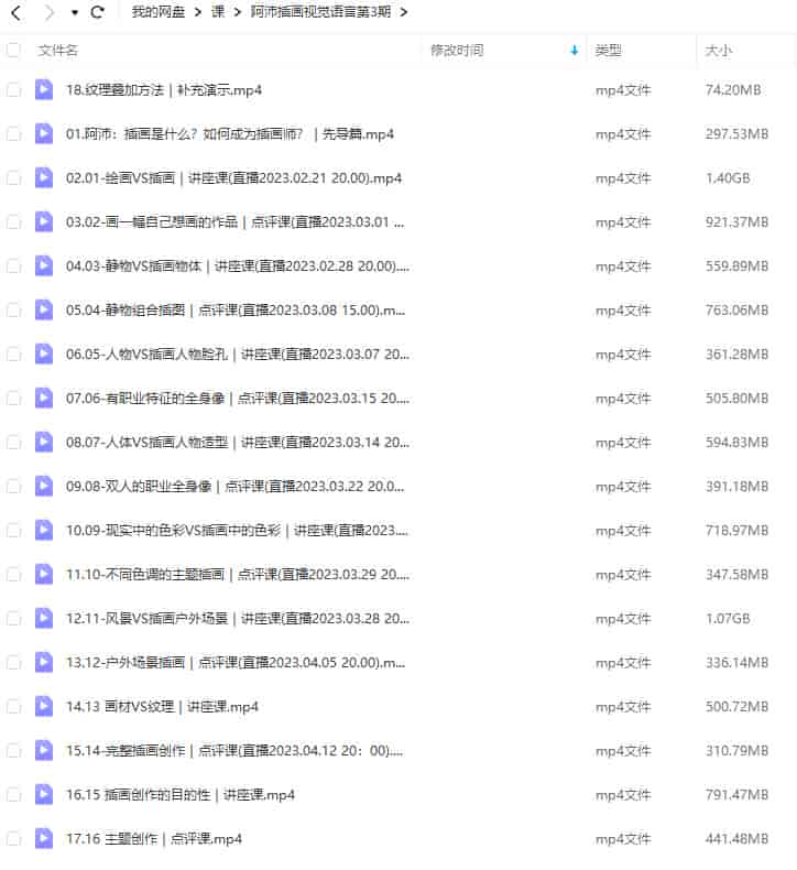 鲸字号阿沛插画视觉语言第3期2023【画质不错只有视频】