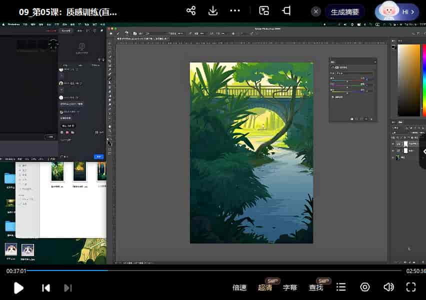 【缺课较多】刘昆昆第11期零基础商业插画课2023【画质高清只有视频】
