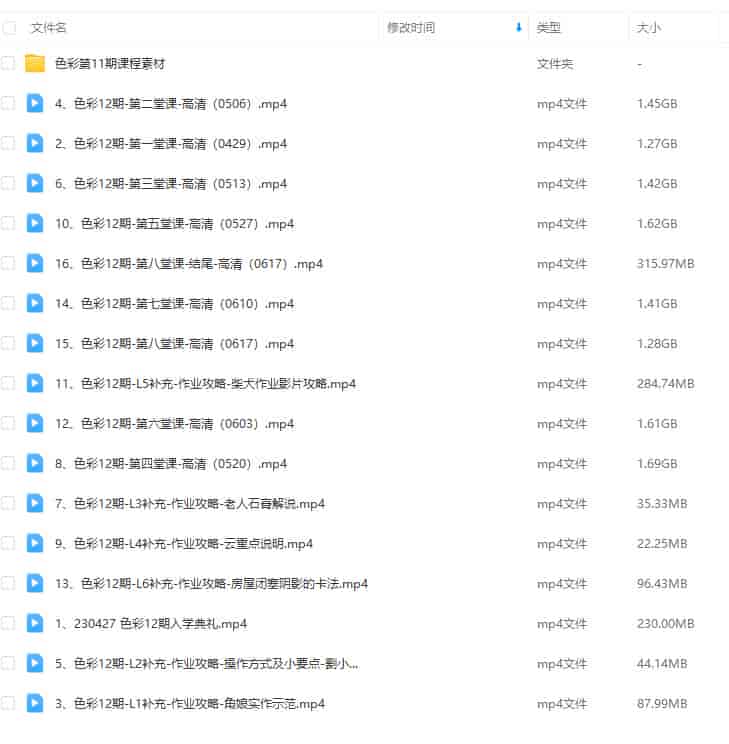 k大色彩第12期2023年【画质超清有素材】