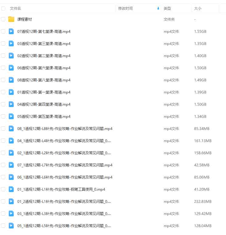 k大透视第12期2023年【画质超清有素材】