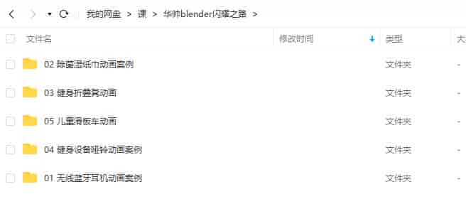 华帅blender动画闪耀之路2021年【画质高清有素材】