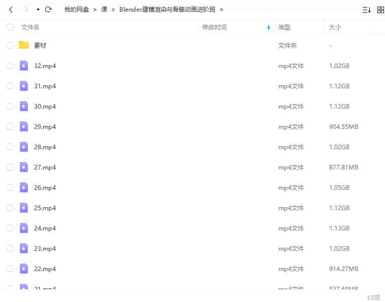 Blender3.1教程建模渲染与骨骼动画进阶班2022年【画质高清有大部分素材】