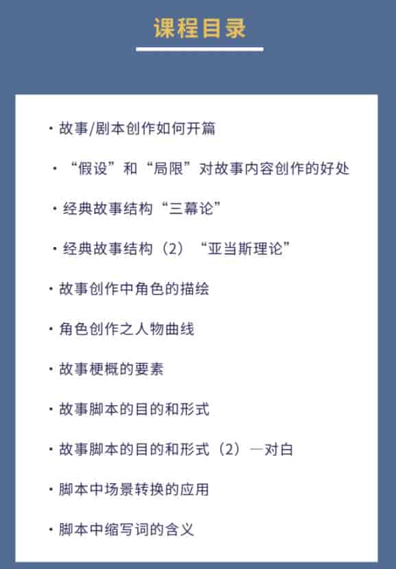 和好莱坞动画大师一起学习故事创作【画质还可以】