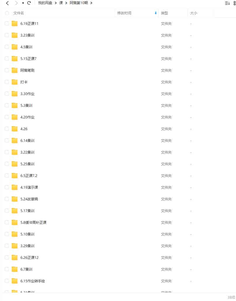 阿策第十期头像班【画质高清有大部分课件】