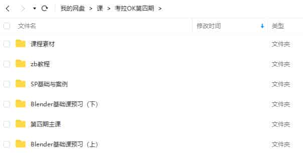 考拉第4期Blender风格化角色表现2022年【画质不错有素材】