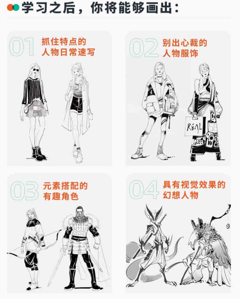 【不缺正课】画画的春哥人物速写2022年：风格化角色创作实战【画质高清】