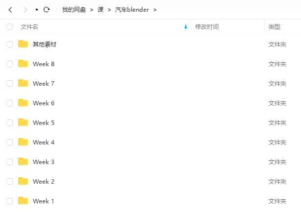 one-pen汽车可视化blender教程【画质还行有素材】