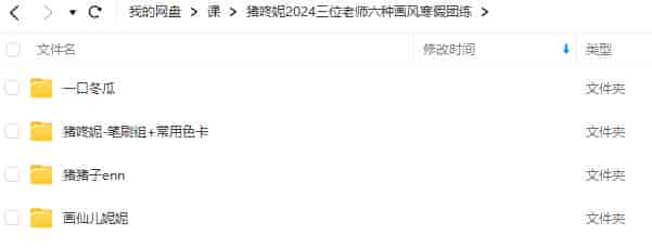 猪咚妮2024三位老师六种画风寒假团练【画质高清有笔刷】