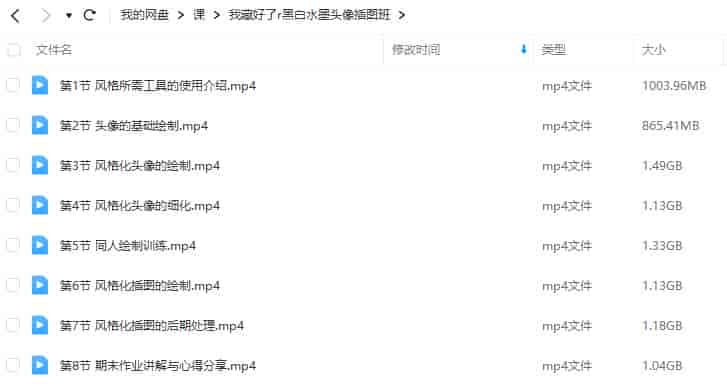 我藏好了r黑白水墨头像插图班2022【画质超清只有视频】