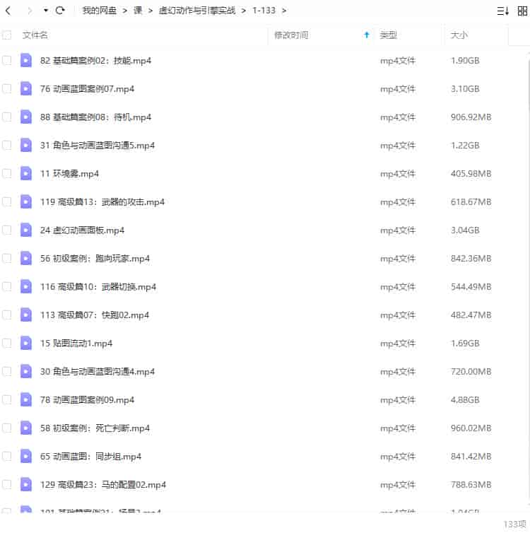 【缺课】郑佳UE4虚幻动作与引擎实战2022【画质高清只有视频】