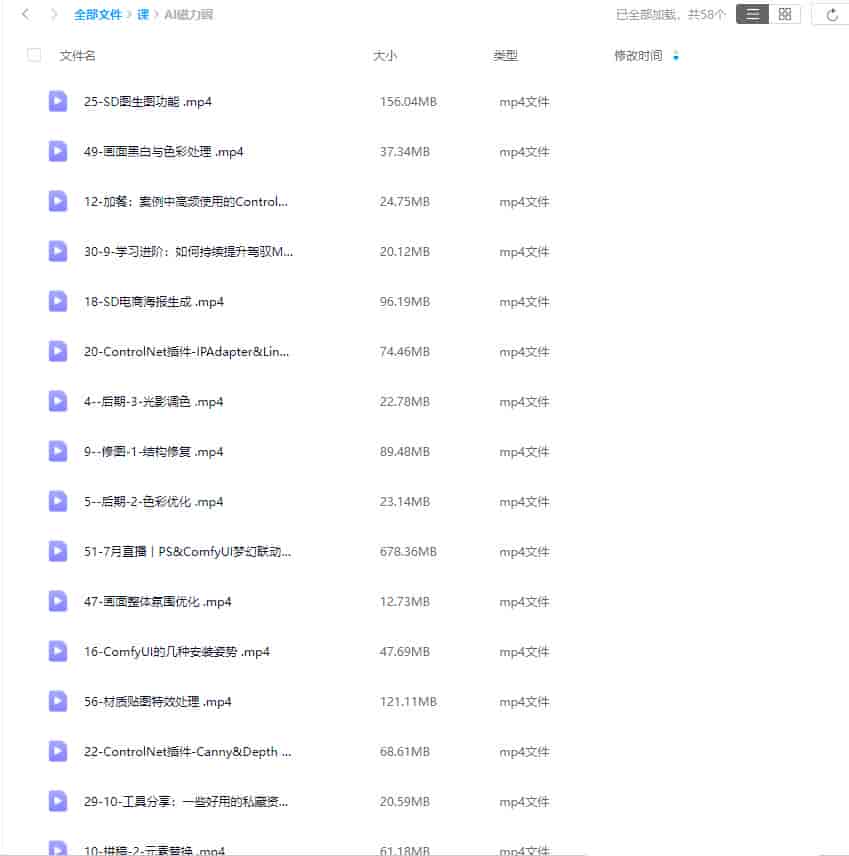 【缺课】杰视帮Ai磁力圈【画质高清只有视频】