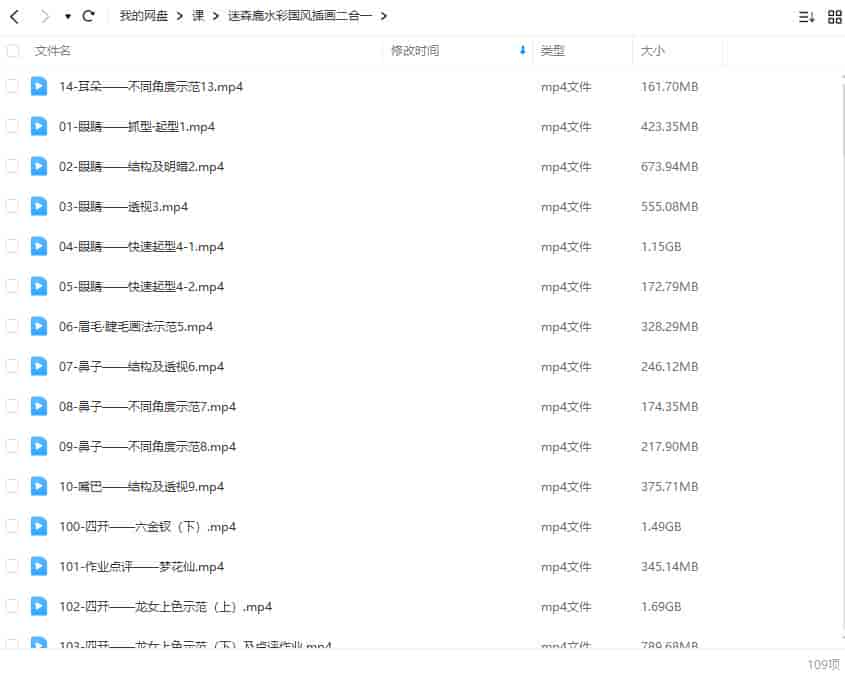 迷森鹿水彩国风插画二合一【画质高清只有视频】