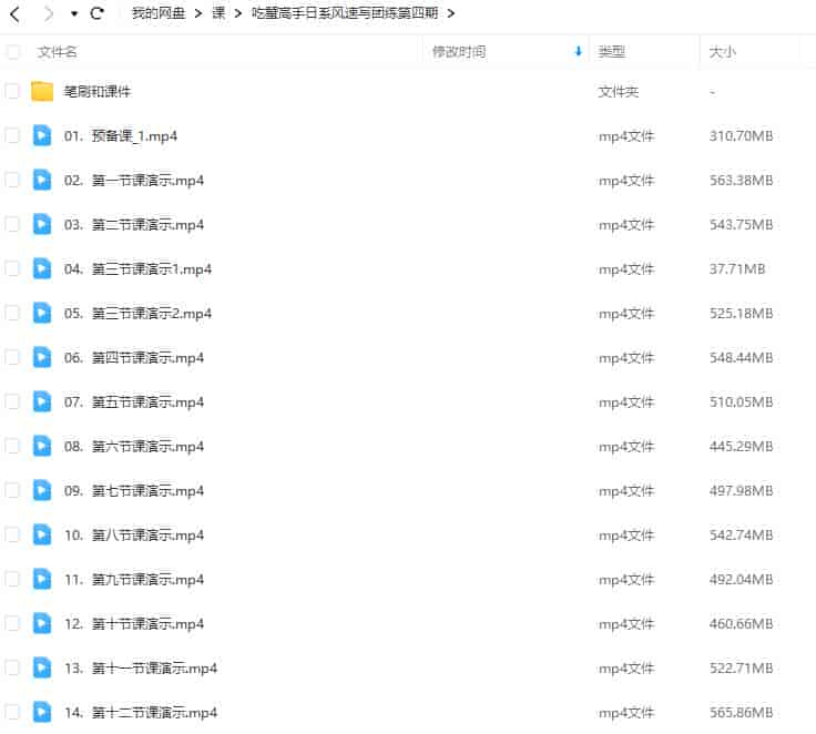 吃蟹高手日系风速写团练第4期2023年【画质不错有笔刷课件】