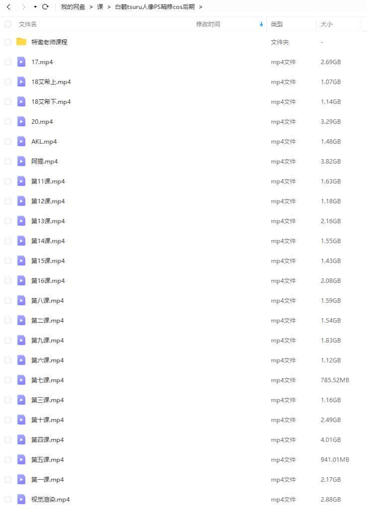 白鹤tsuru人像PS精修cos后期第7期【画质不错只有视频】