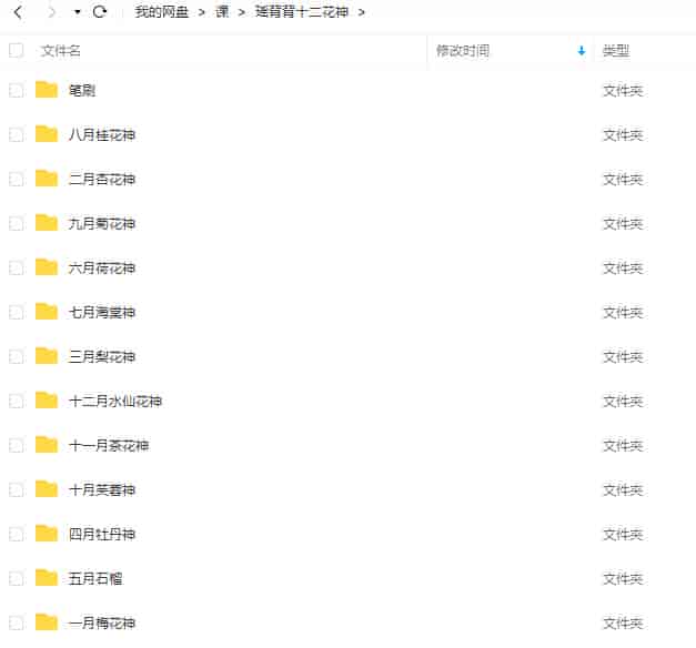 瑶背背十二花神2022古风水彩插画课【画质高清有笔刷】