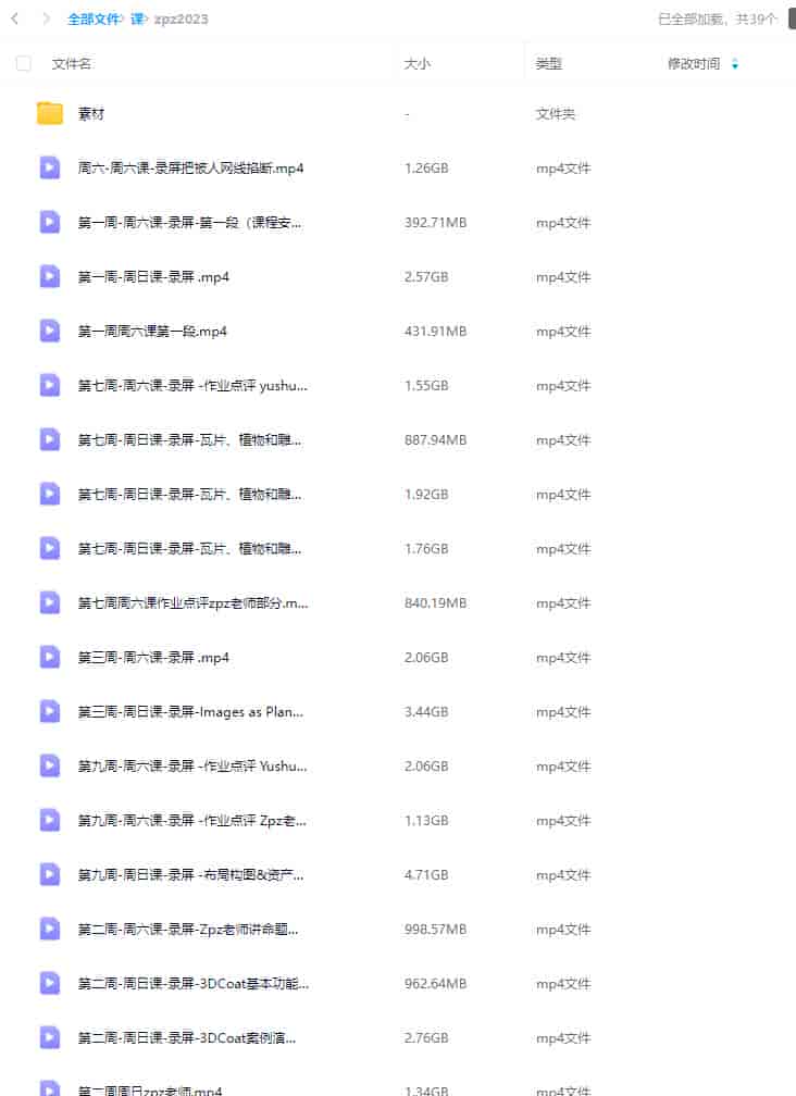 zpz场景设计2023【画质高清有部分素材】