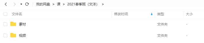 文洋3dmax室内设计2021春季班【画质还行有素材】