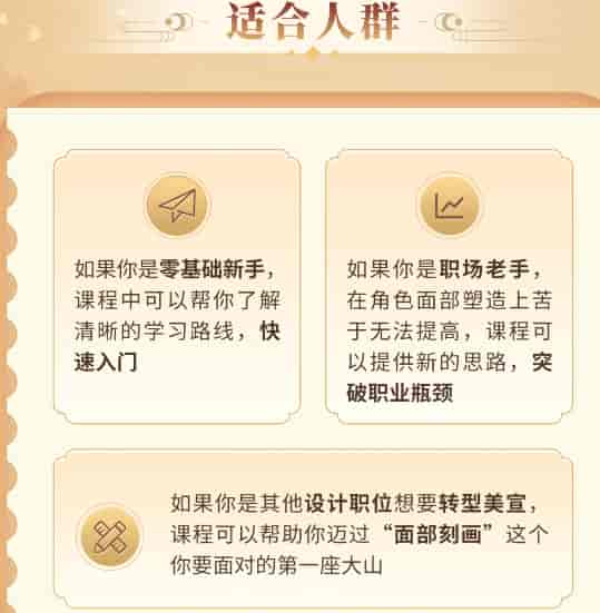 叁乔居游戏美宣级古风头像课2022【画质不错有素材】