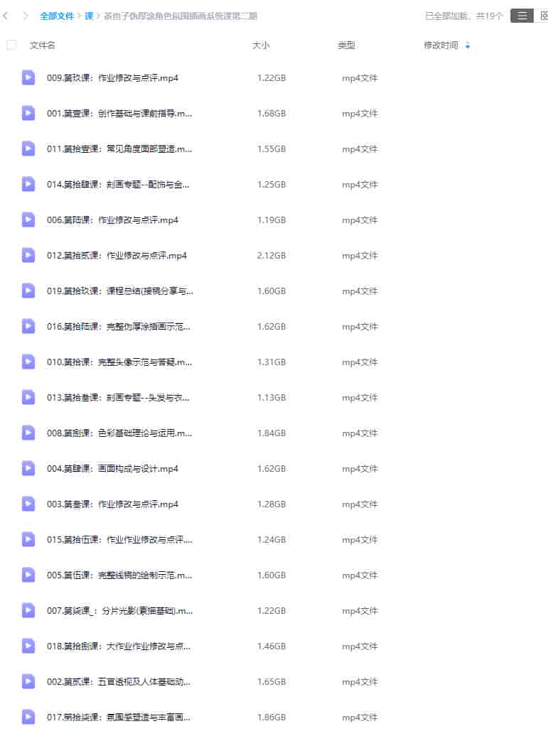 茶也子伪厚涂角色氛围插画系统课第2期2024年【画质高清只有视频】