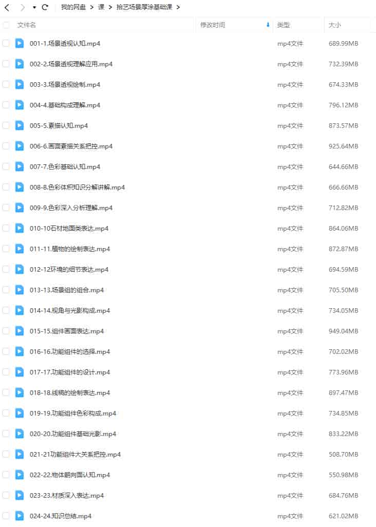 拾艺场景厚涂基础课2023年【画质高清只有视频】