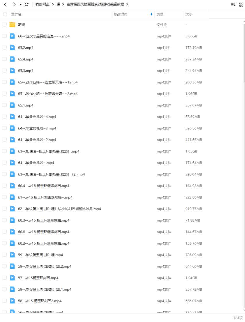 叁乔居国风插画班第2期2021年结课【画质还行有笔刷没课件】