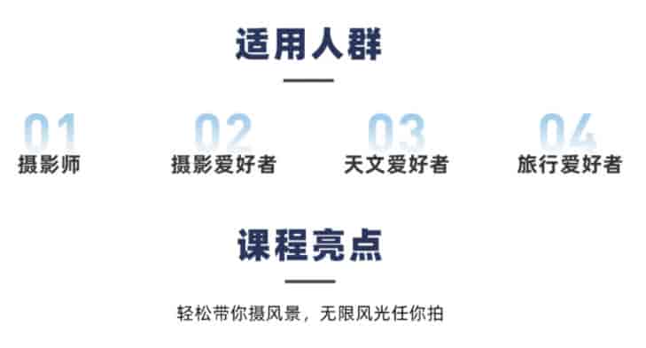 【良知塾】白一帆风光摄影实战教程全能篇【画质高清有素材】