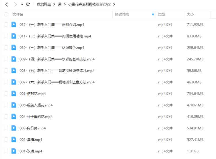小雪老师花卉系列钢笔淡彩2022年【画质还可以只有视频】