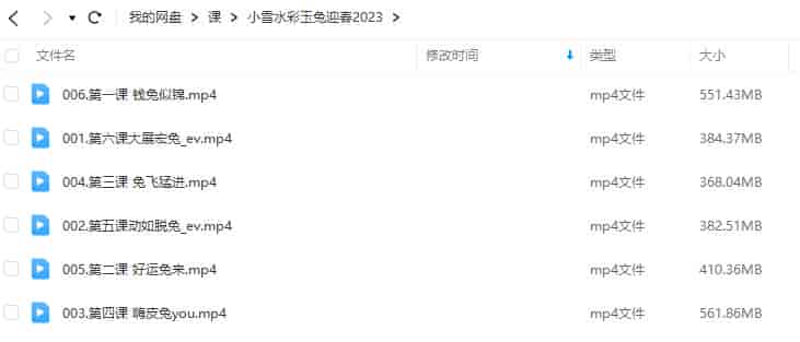 小雪老师玉兔迎春水彩课2023年【画质还可以只有视频】